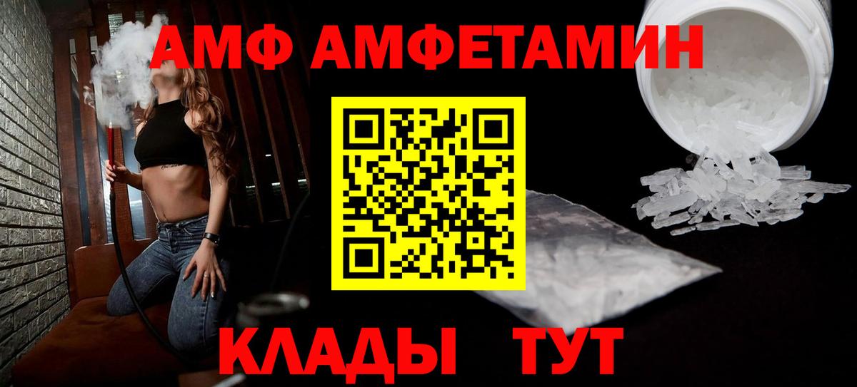 Amphetamine  Кириши  АМФ VHQ  Amphetamine 