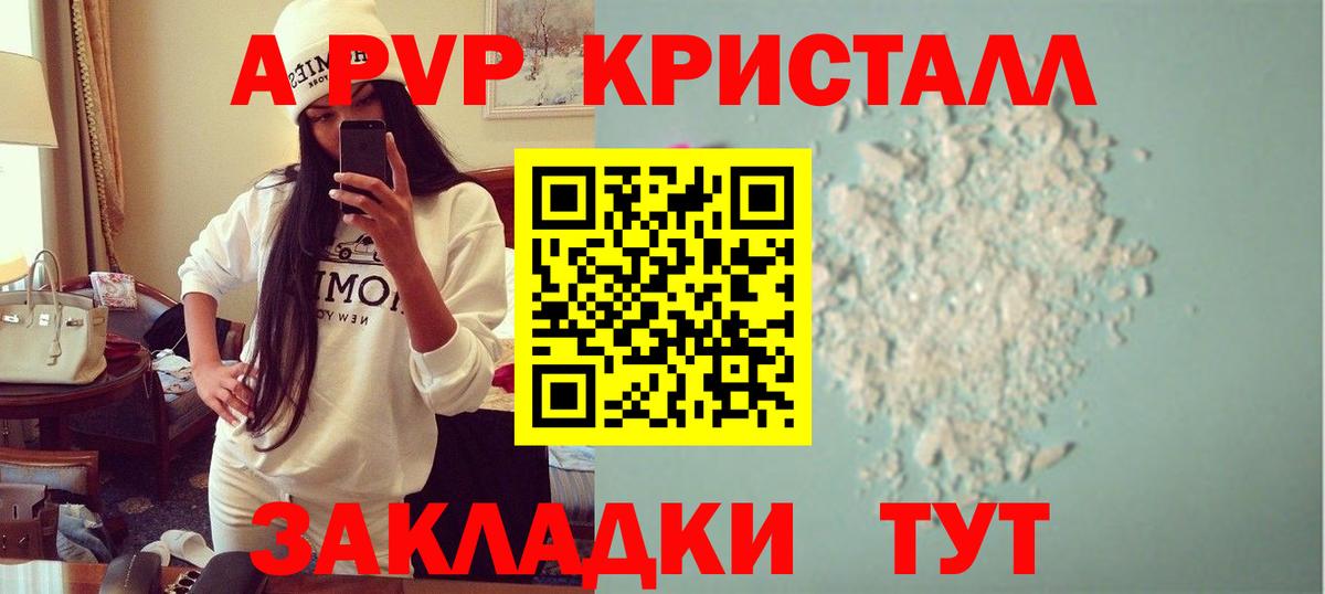 A-PVP крисы CK  APVP VHQ  Вход с VPN  APVP СК КРИС  Кириши 