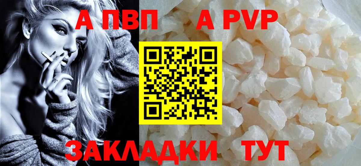 A PVP крисы CK  Alpha-PVP  Alpha-PVP Crystall  APVP VHQ  Кириши 