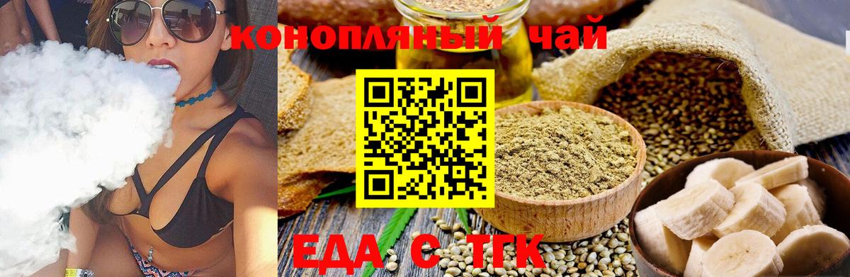 Печенье с ТГК конопля Кириши