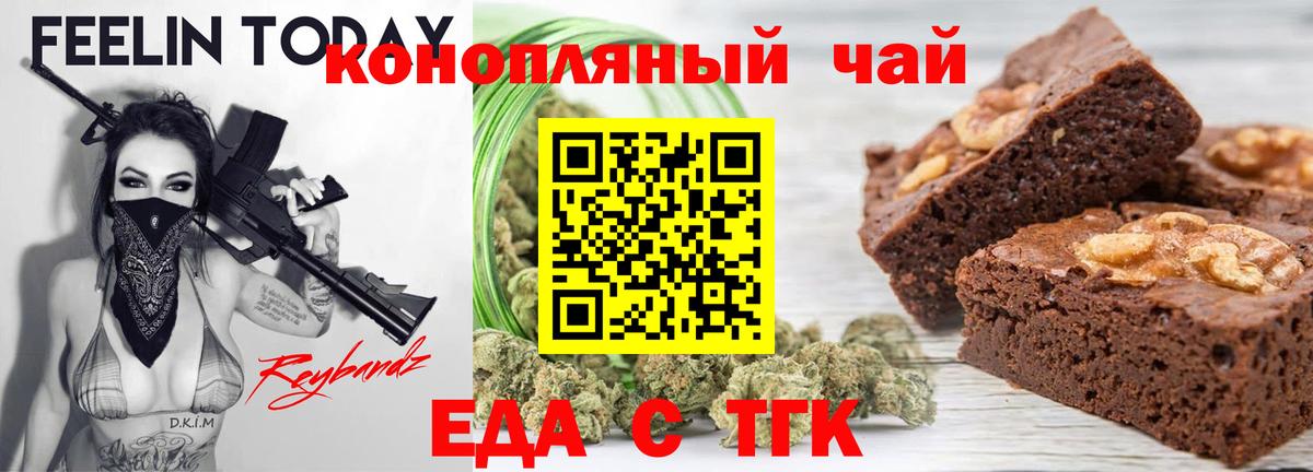 Cannafood конопля  Кириши 