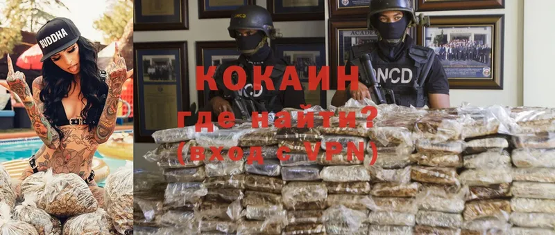 Cocaine 99%  как найти наркотики  Кириши 