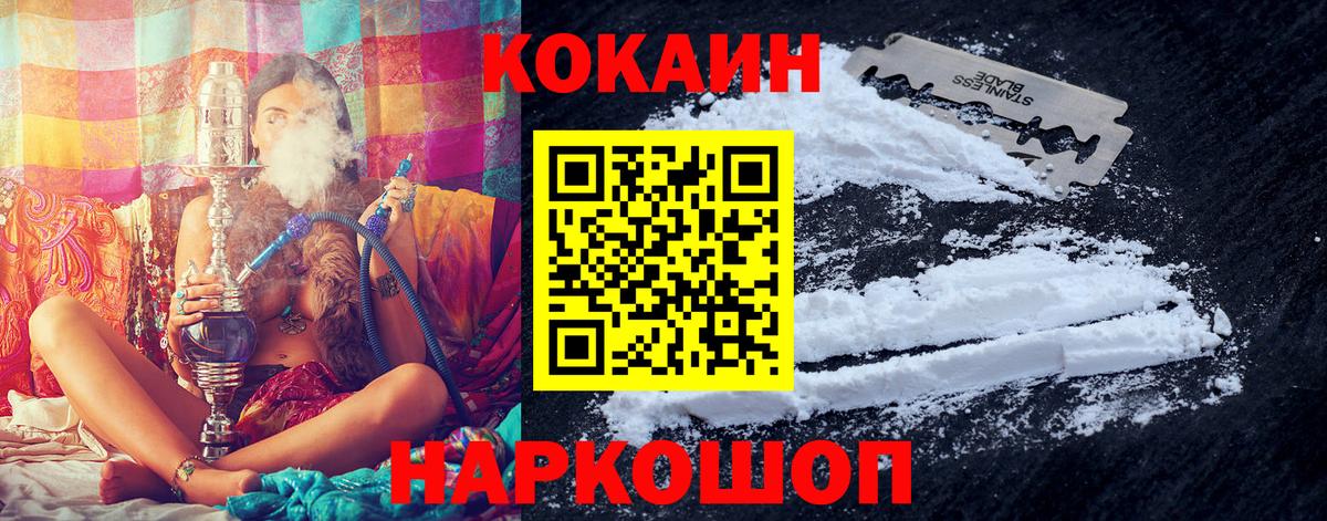 Cocaine 97%  КОКАИН 98%  Кириши 