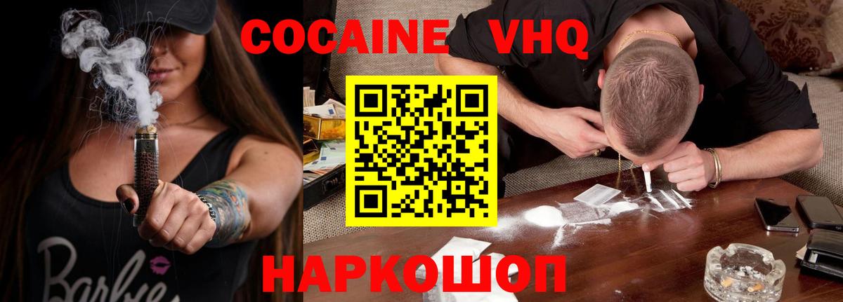 COCAIN Перу Кириши