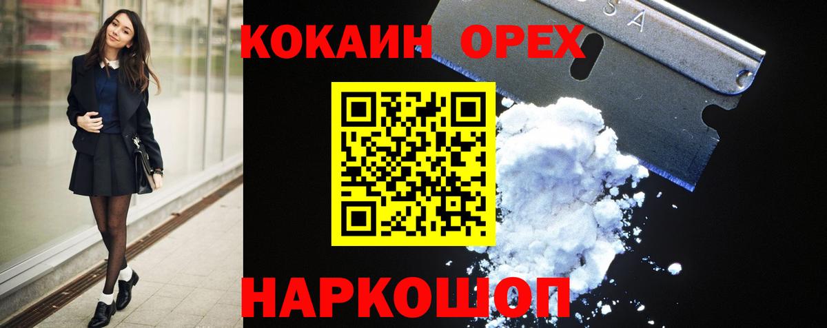 Cocaine 97% Кириши