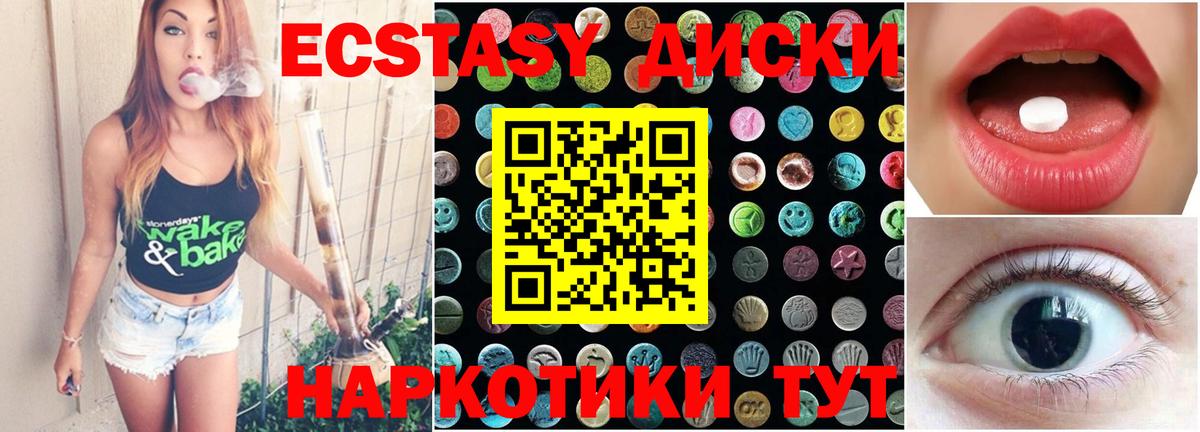ЭКСТАЗИ 300 mg Кириши