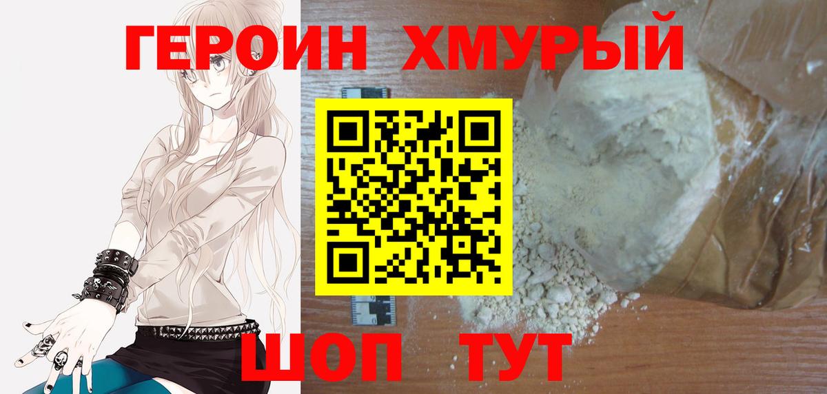 Героин герыч  Вход с VPN  Героин  Кириши 
