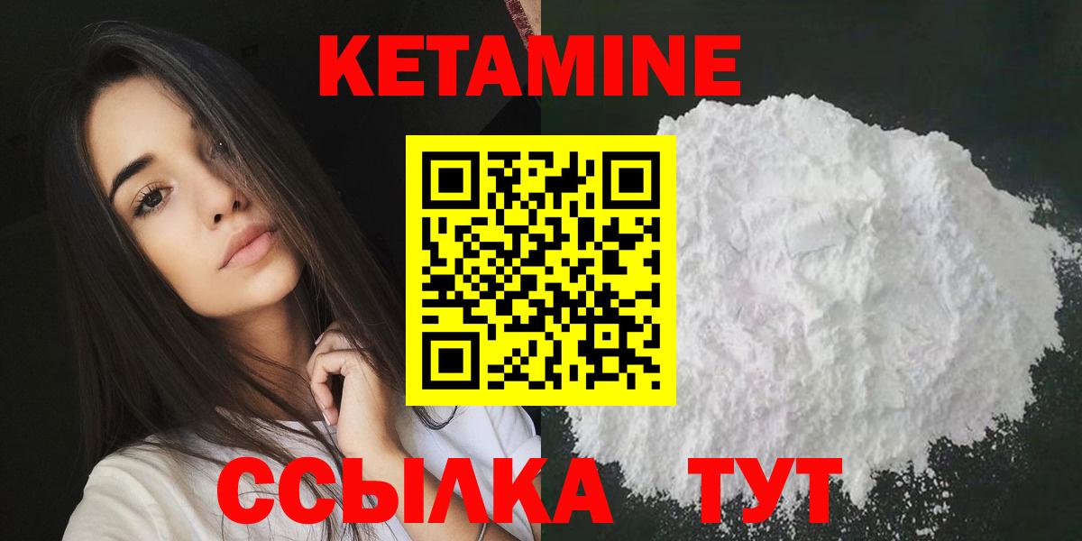 КЕТАМИН ketamine  Кириши 