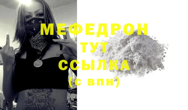 мефедрон Мегион