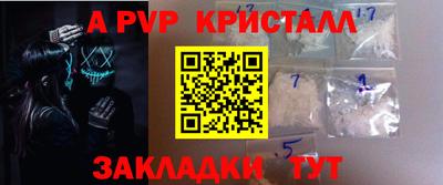 ALPHA-PVP Гусев