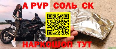 ALPHA-PVP Гусев
