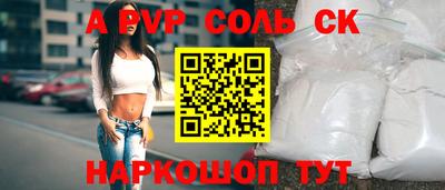 ALPHA-PVP Гусев