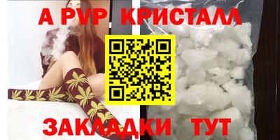 ALPHA-PVP Гусев