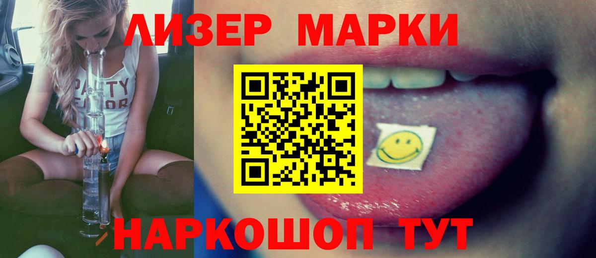 LSD-25 экстази кислота Кириши