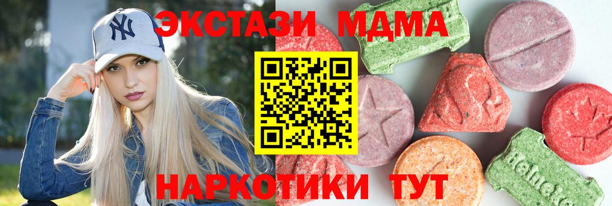 MDMA crystal  Вход с VPN  Кириши 