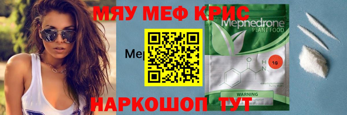 Меф мука Кириши