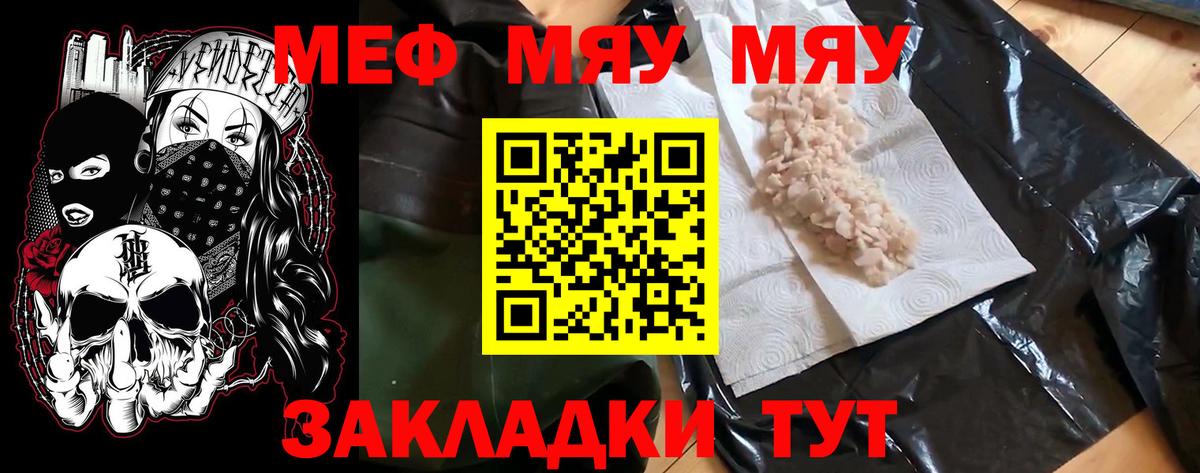 hydra рабочий сайт  МЯУ-МЯУ 4 MMC  МЯУ-МЯУ  купить   Кириши  Вход с VPN  МЕФ mephedrone 