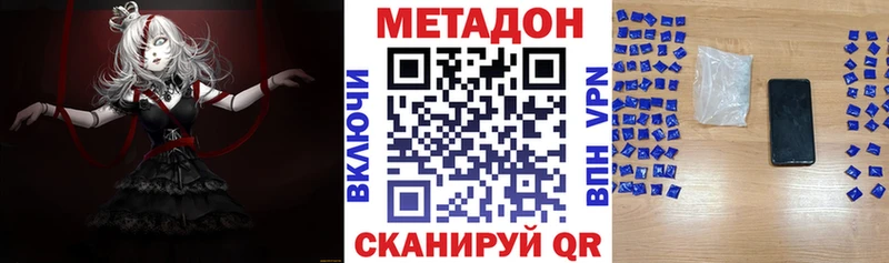 наркотики  Кириши  kraken онион  Метадон VHQ 