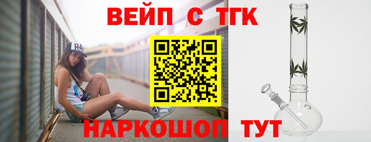 Дистиллят ТГК вейп  Дистиллят ТГК вейп с тгк  что такое   Кириши 