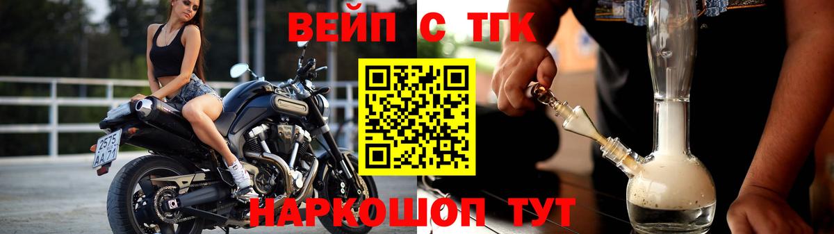 Кириши  Дистиллят ТГК жижа  Вход с VPN  ТГК концентрат 