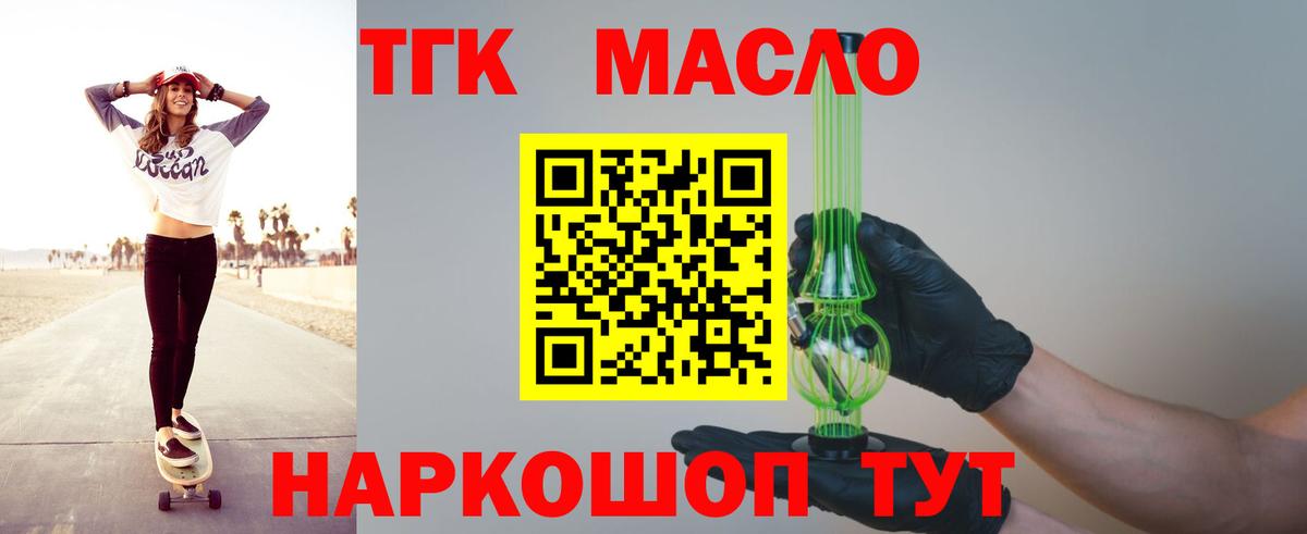 Дистиллят ТГК жижа Кириши